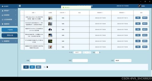基于SpringBoot的儀器儀表銷售系統(tǒng)設計與實現(xiàn)